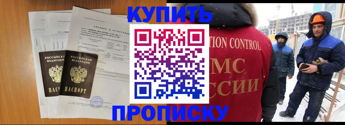 прописка для школы в Светогорске