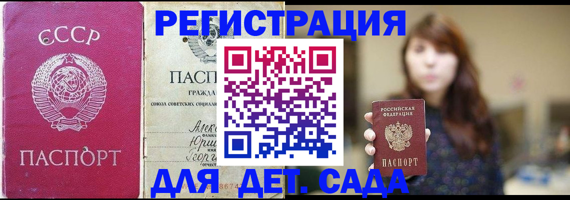 временная регистрация законно в Светогорске