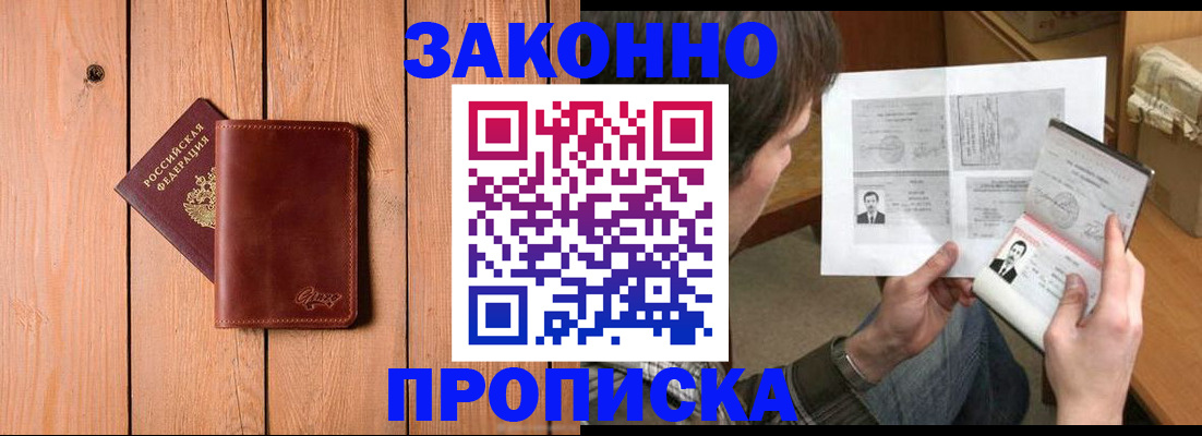 временная регистрация недорого в Светогорске