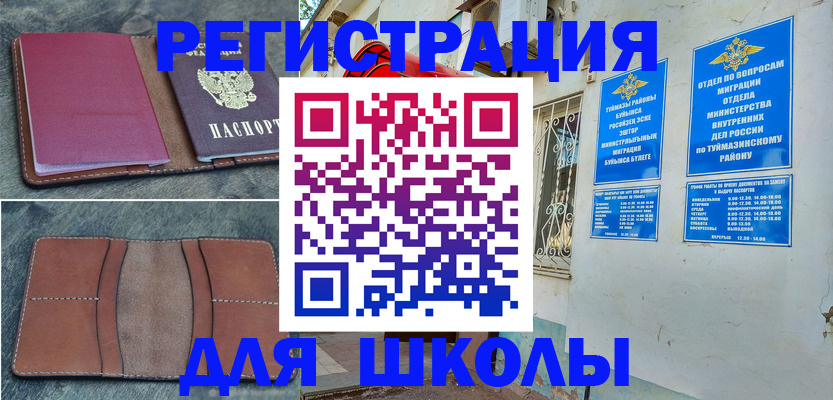 прописка иностранных граждан в Светогорске