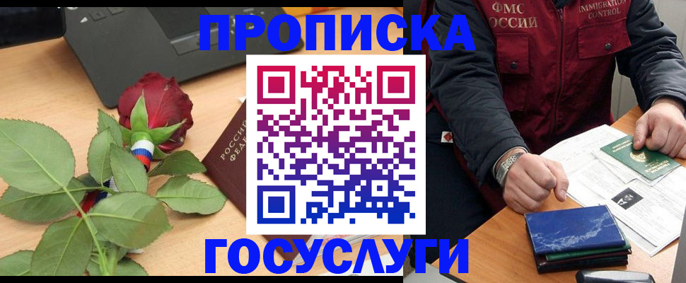 временная регистрация 2025 в Светогорске