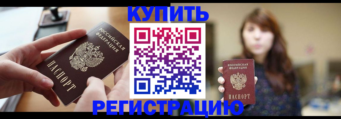 временная регистрация надежно в Светогорске