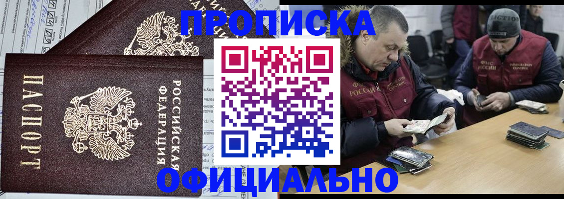 прописка для школы в Светогорске