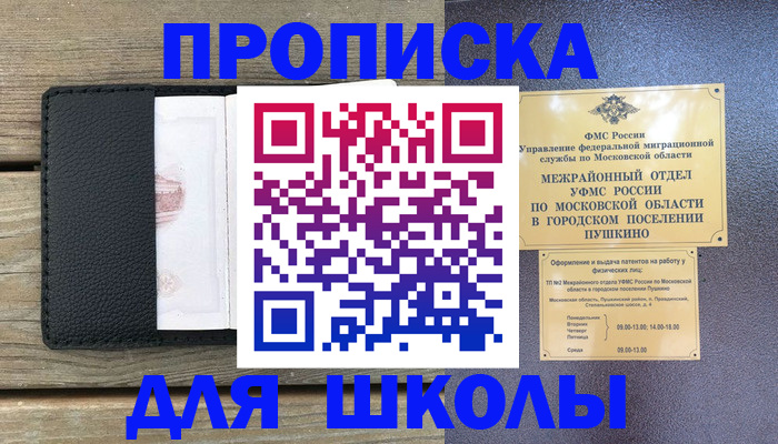 прописка для военкомата в Светогорске