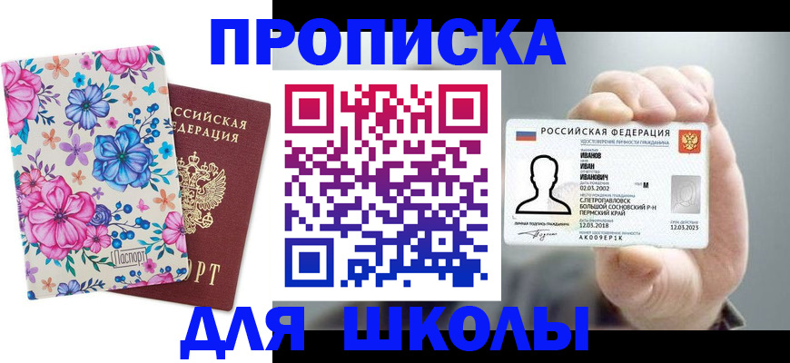 регистрация для дет. сада в Светогорске