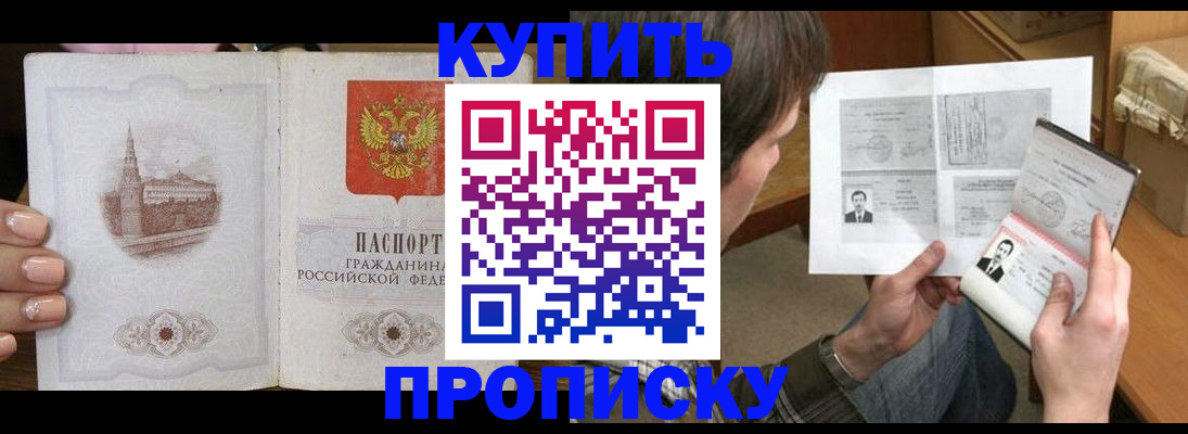 прописка для военкомата в Светогорске